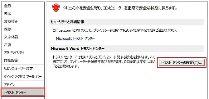 トラストセンター