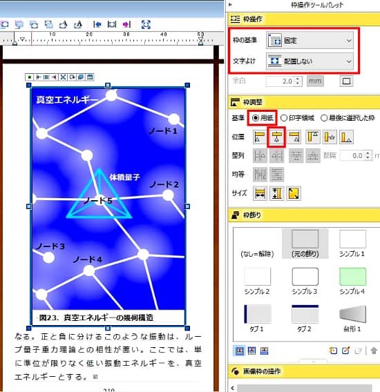 部分ページのイラスト