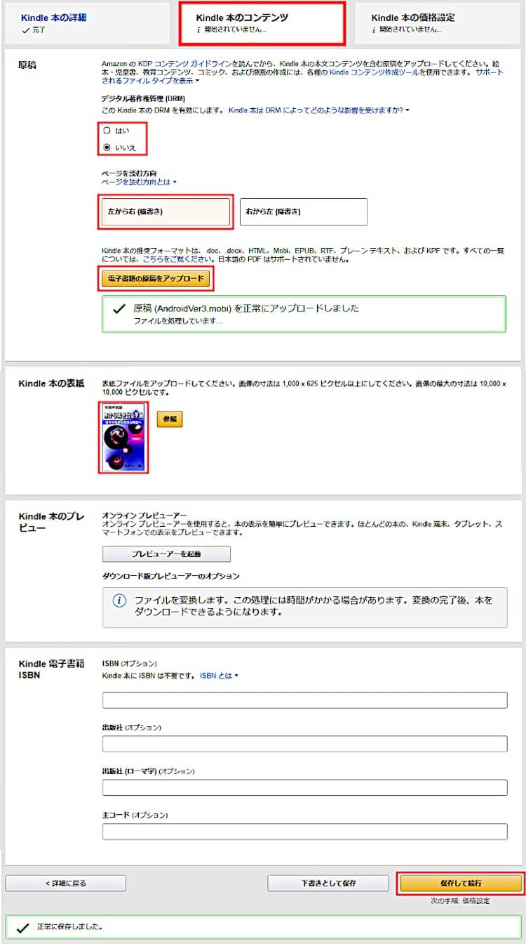 本のコンテンツを設定