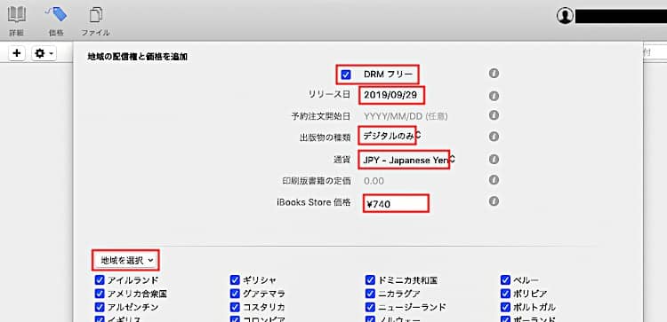 配信のための情報