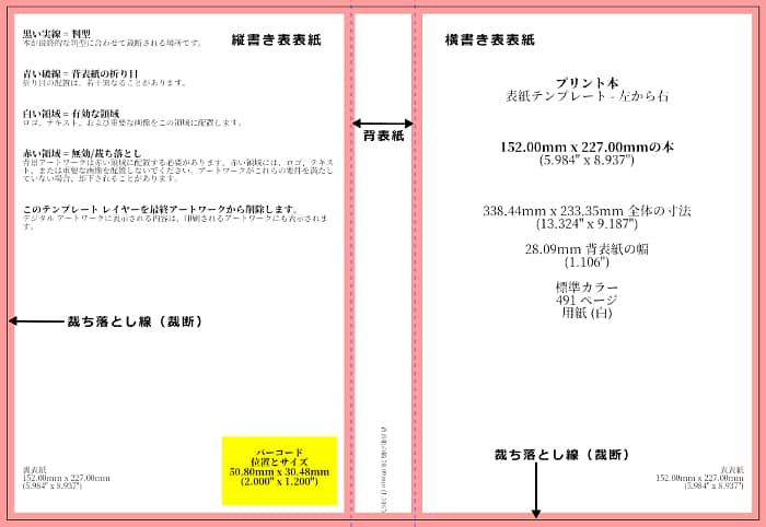 表紙テンプレート