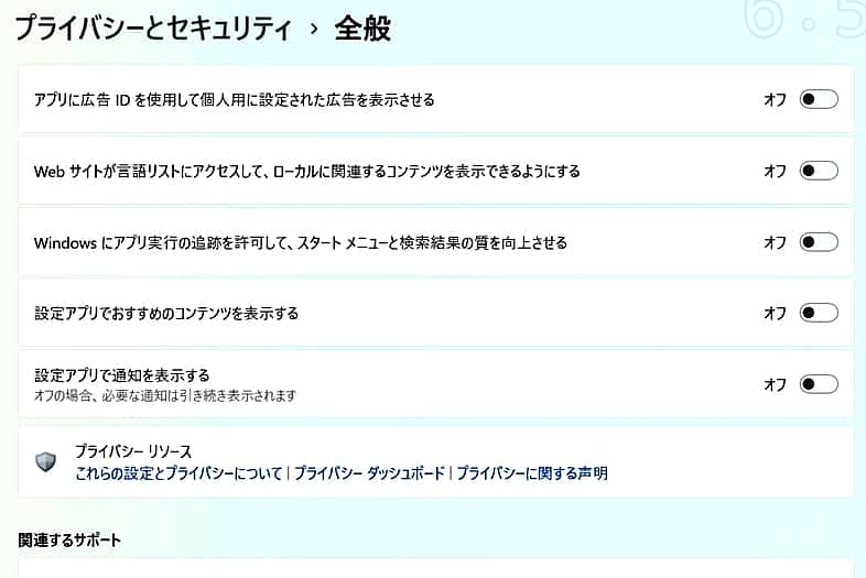 個別アクセス許可