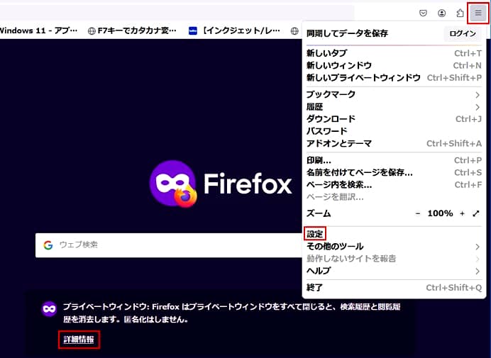 注意が必要な「Windows Hello」