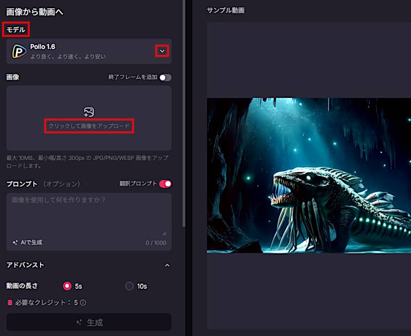 動画生成に必要な情報の入力