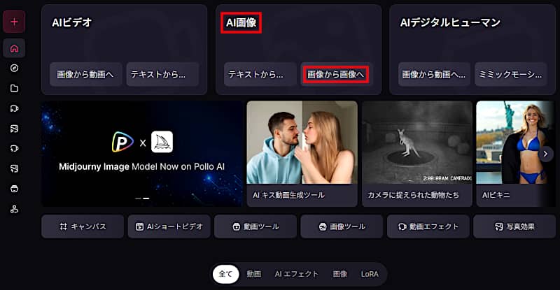 生成ページへの入り口