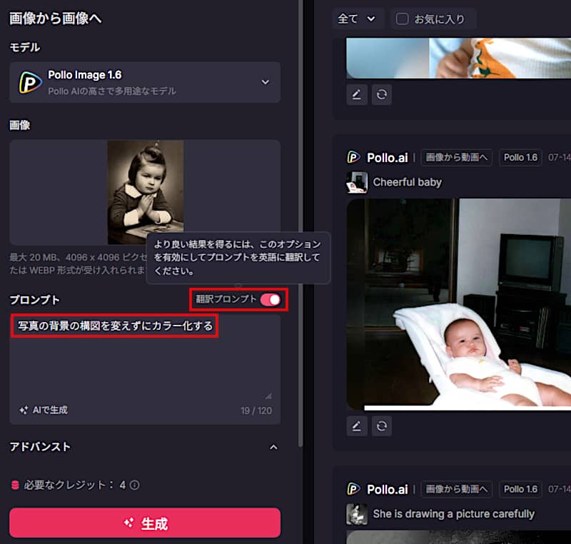 重要な「プロンプト」入力