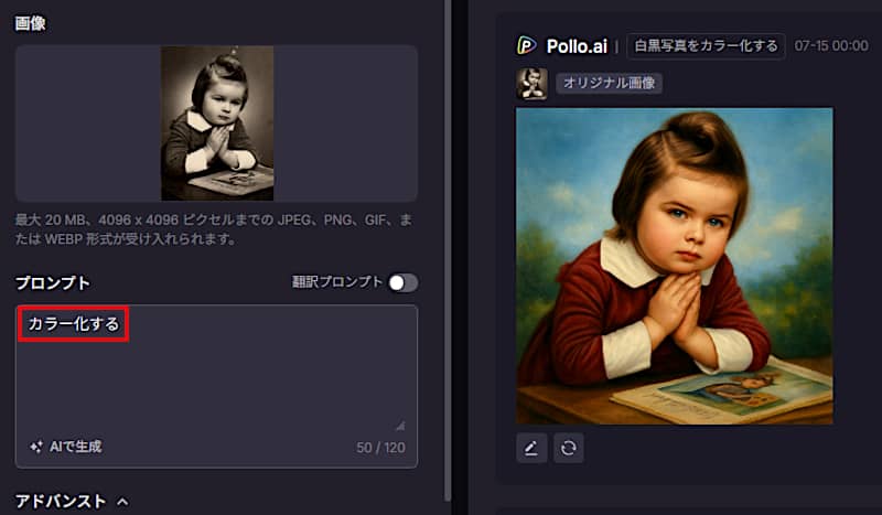 「プロンプト」不適切例