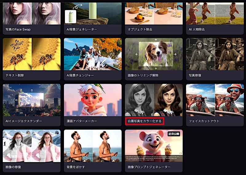 視覚化された効果一覧